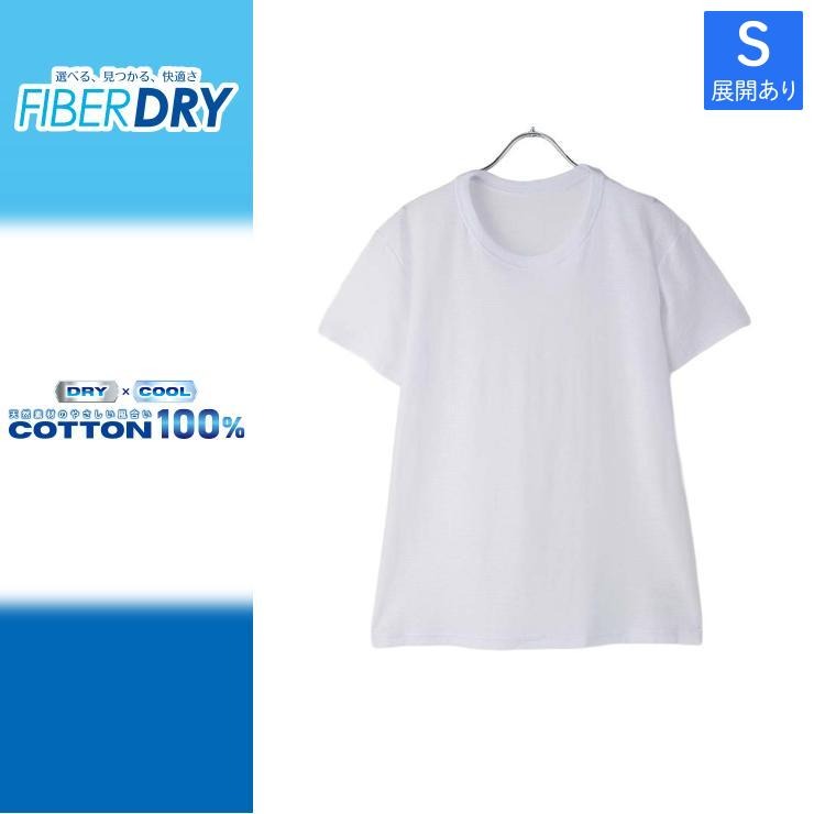 メンズ【S～LL】 半袖クルーネックシャツ（FIBER DRY） | アベイル 