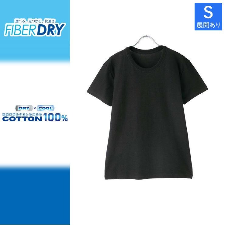 メンズ【S～LL】 半袖クルーネックシャツ（FIBER DRY） | アベイル 