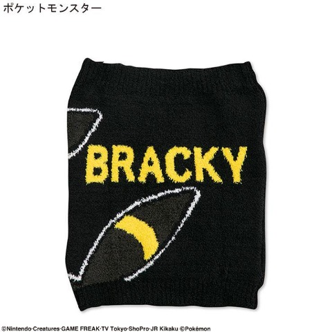 メンズ　腹巻（ブラッキー）