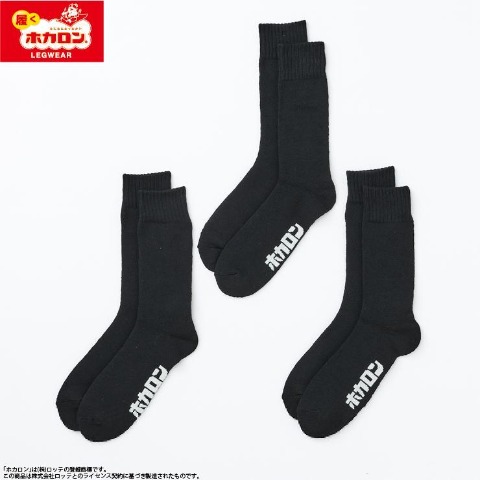 メンズ　3足組ソックス（ホカロン）