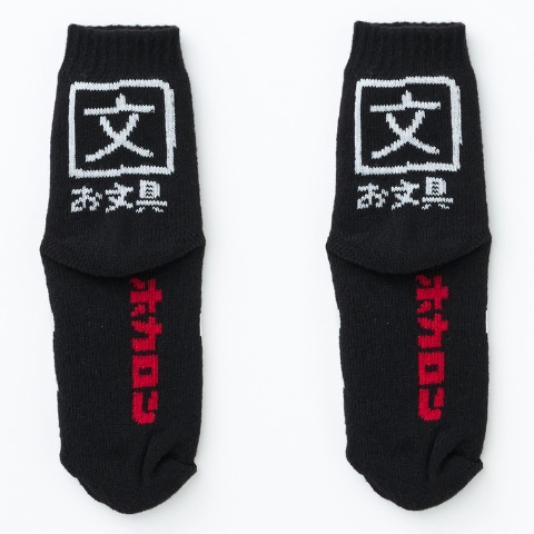 メンズ　ソックス（お文具といっしょ×ホカロン）