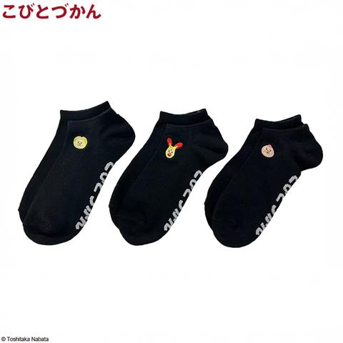 メンズ　3足組ソックス（スモモノウチ・ホトケアカバネ・カクレモモジリ）