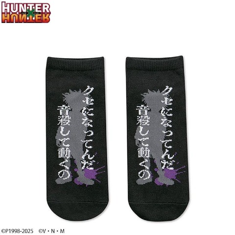 メンズ　ソックス（アニメ『HUNTER×HUNTER』）
