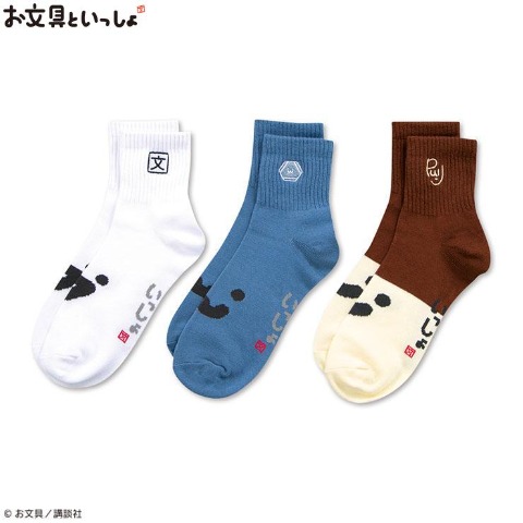 メンズ　3足組ソックス（お文具といっしょ）
