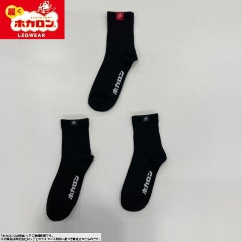 メンズ　3足組ソックス（ホカロン）