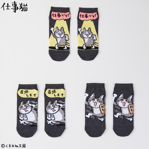 メンズ　3足組ソックス（仕事猫）