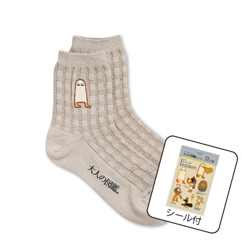 レディース　シール付ソックス（大人の図鑑）