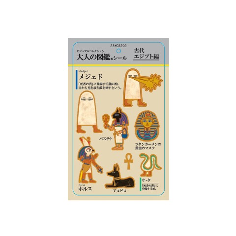 レディース　シール付ソックス（大人の図鑑）