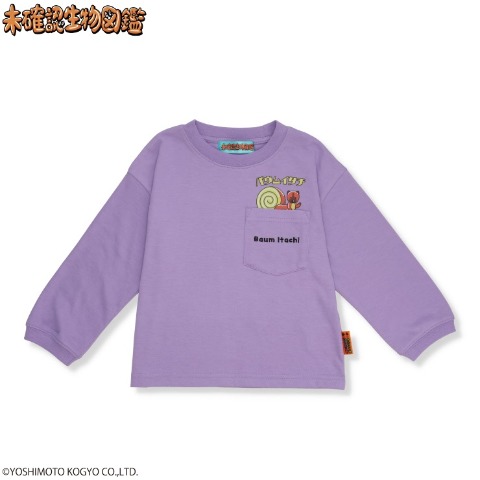 ベビー　長袖Ｔシャツ （90～95cm・未確認生物図鑑)