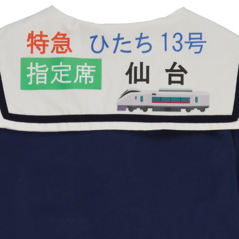 ベビー　長袖Ｔシャツ （80～95cm・JR東日本商品化許諾済）