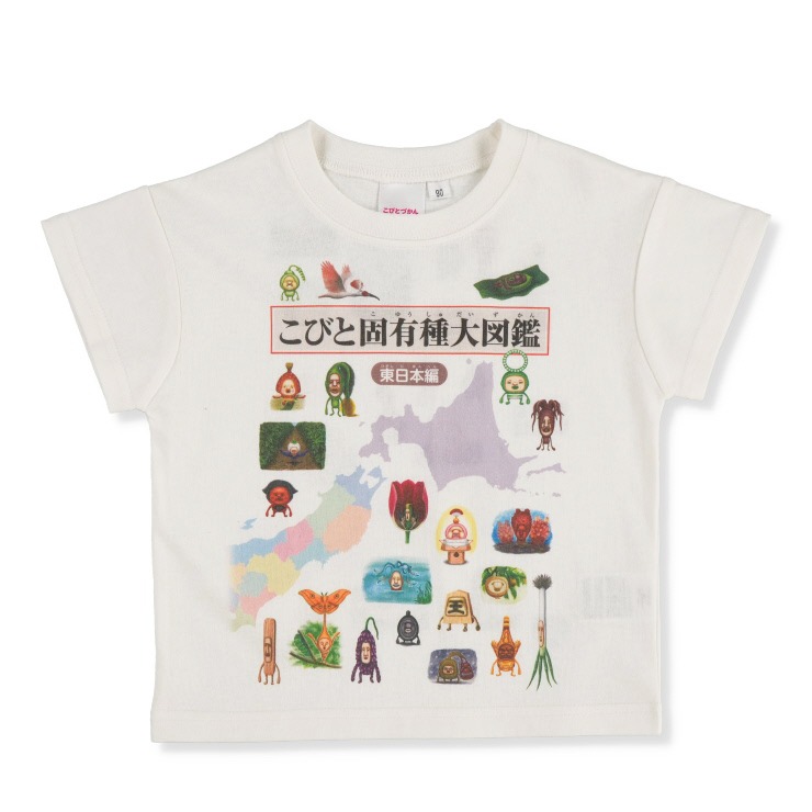 ベビー 半袖Tシャツ（80～95cm・こびと固有種大図鑑） | バースデイ