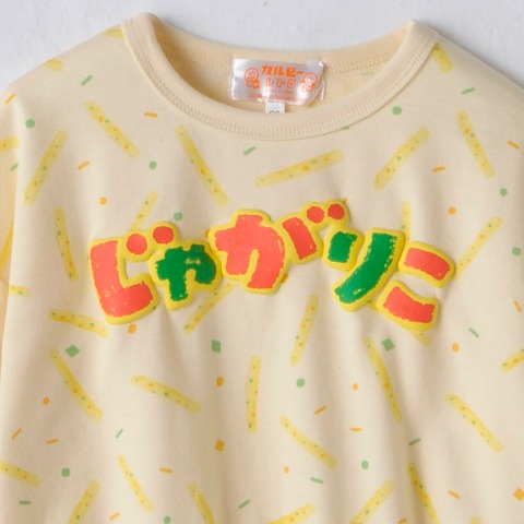 ベビー　プルオーバー （80～95cm・カルビー）
