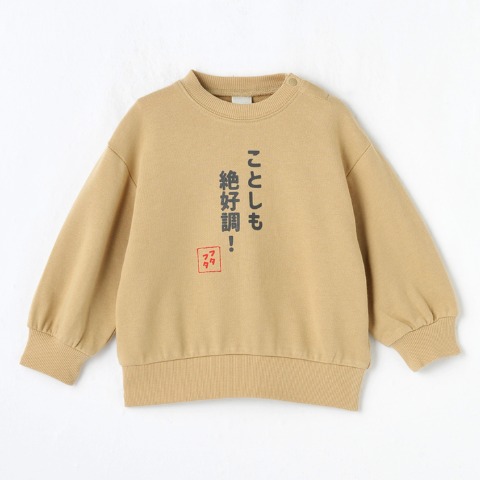 ベビー　プルオーバー（80～95cm・futafuta）