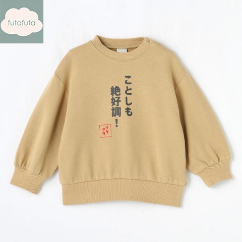 ベビー　プルオーバー（80～95cm・futafuta）