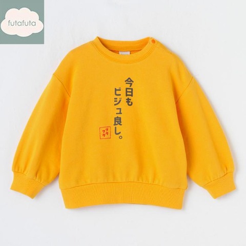 ベビー　プルオーバー（80～95cm・futafuta）