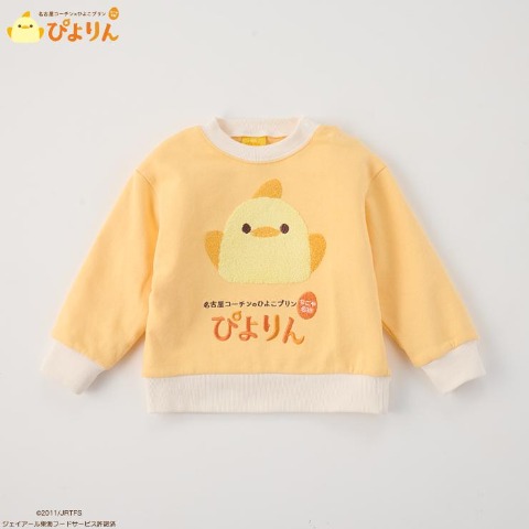 ベビー　プルオーバー（80～95cm・ぴよりん）