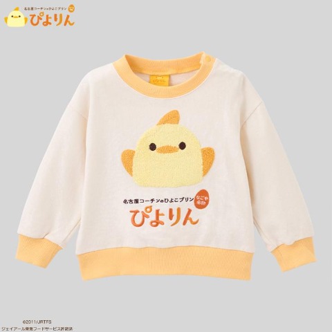 ベビー　プルオーバー（80～95cm・ぴよりん）