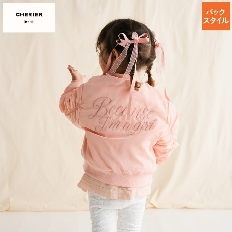 ベビー　長袖ジャケット （80～95cm・CHERIER）