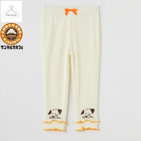 ベビー　ボトム（80～95cm・mamaraku/サンマルクカフェ）