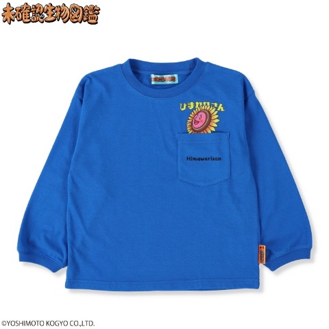 キッズ　長袖Tシャツ（100～120cm・未確認生物図鑑）