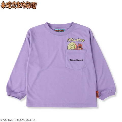 キッズ　長袖Tシャツ（100～120cm・未確認生物図鑑）