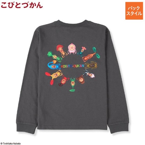 キッズ　長袖Ｔシャツ（100～120cm・こびとづかん）