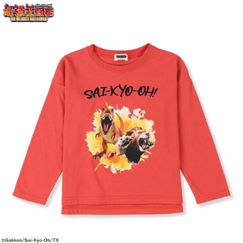 キッズ　長袖Tシャツ（100~120cm・最強王図鑑）