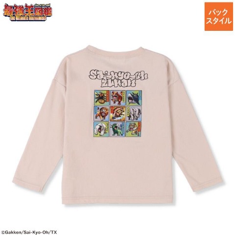 キッズ　長袖Ｔシャツ（100～120cm・最強王図鑑）