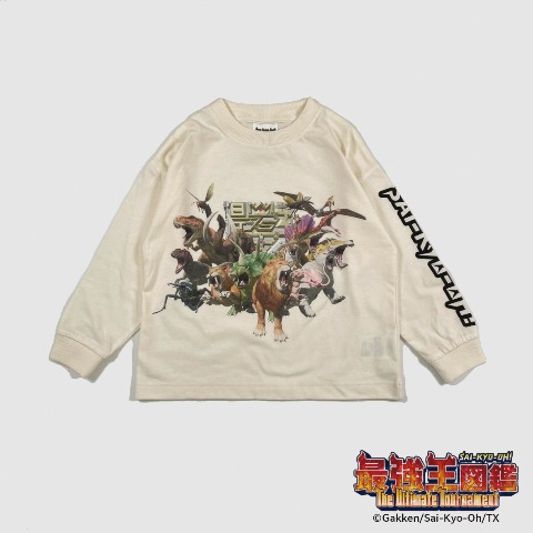 キッズ　長袖Tシャツ（100～120cm・最強王図鑑）