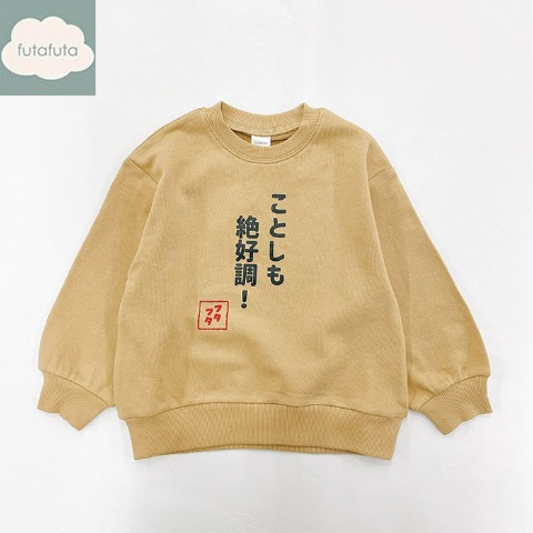 キッズ　プルオーバー（100～120cm・futafuta）