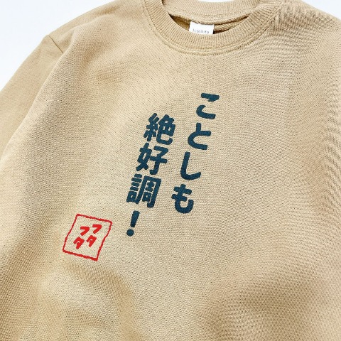 キッズ　プルオーバー（100～120cm・futafuta）