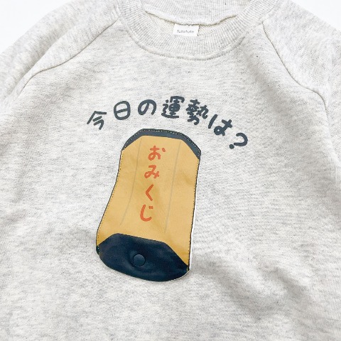 キッズ　プルオーバー（100～120cm・futafuta）