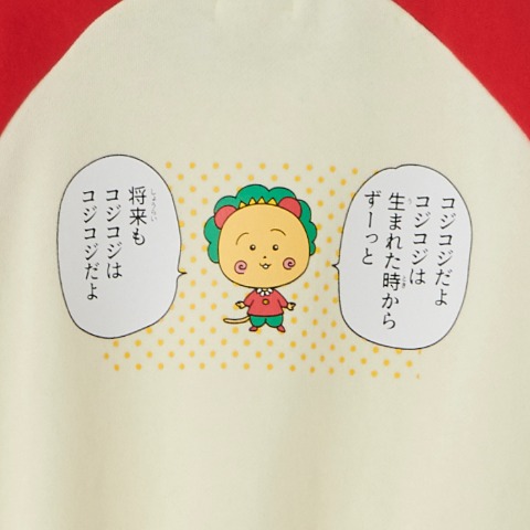 キッズ　プルオーバー（100～120cm・コジコジ)