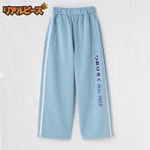 キッズ　ロングパンツ（100～120cm・リアルピース）