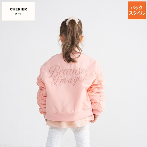 キッズ　ジャケット（100～120cm・CHERIER）