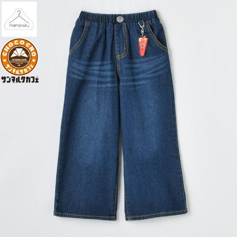 キッズ　ボトム（100～120cm・mamaraku/サンマルクカフェ）