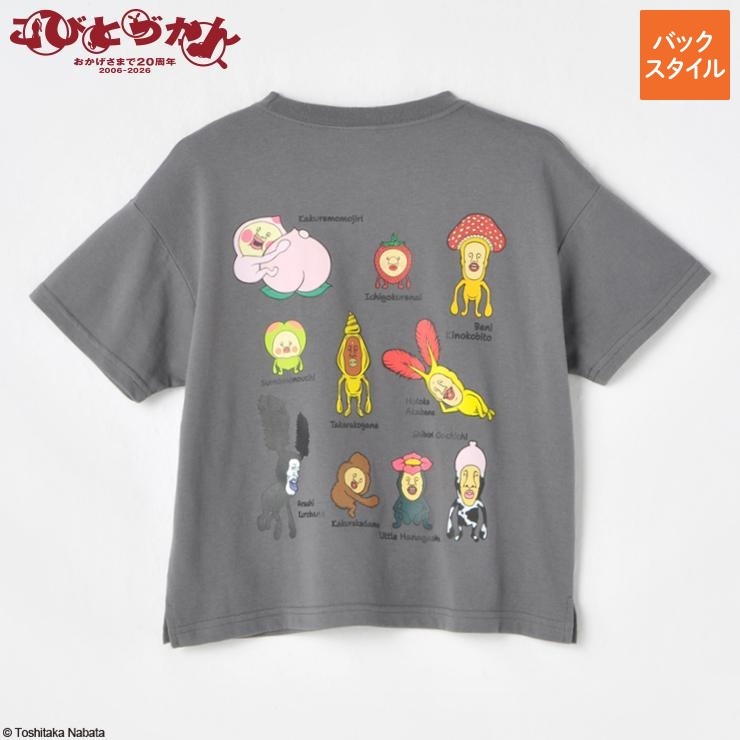 ジュニア 半袖Tシャツ（130cm・いろいろコビト） | バースデイ