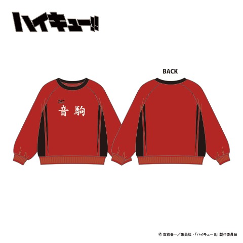 ジュニア　プルオーバー（140～160cm・ハイキュー！）