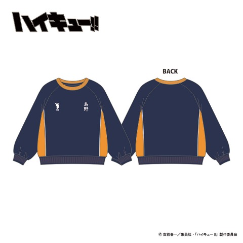 ジュニア　プルオーバー（130～150cm・ハイキュー！）