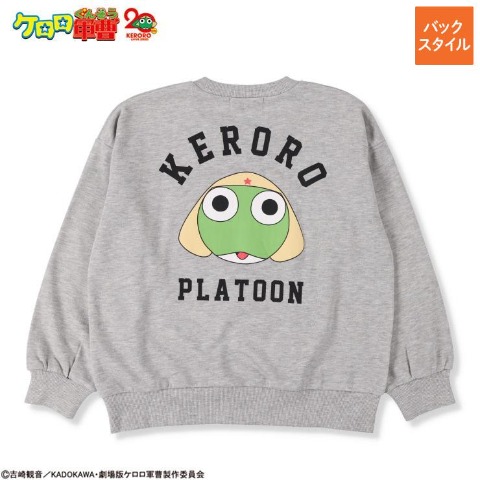 ジュニア　プルオーバー（130～150cm・ケロロ軍曹）