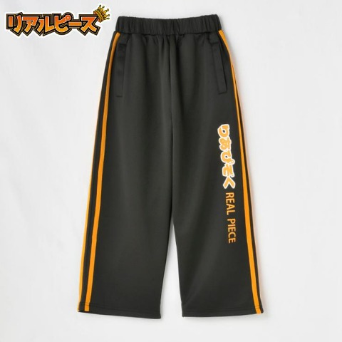 ジュニア　ロングパンツ（130～160cm・リアルピース）