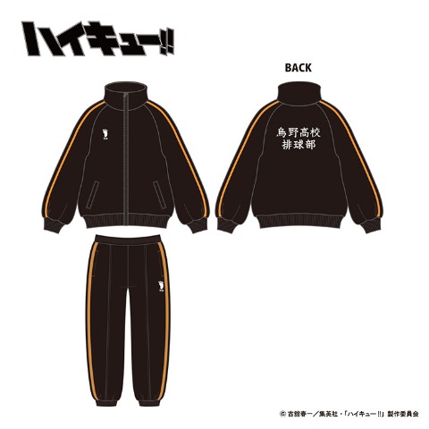 ジュニア　上下セット（140～160cm・ハイキュー！）