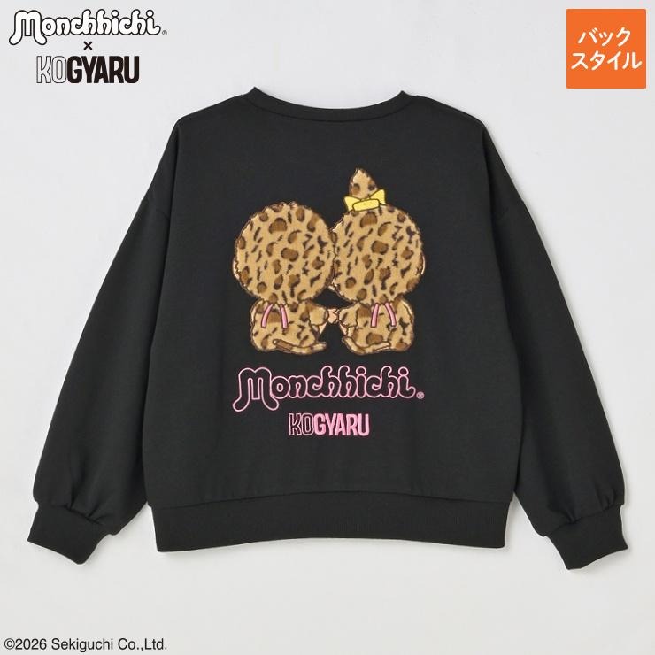 ジュニア プルオーバー（130～150cm・モンチッチ×KOGYARU