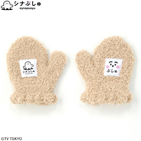 ミトン（シナぷしゅ)