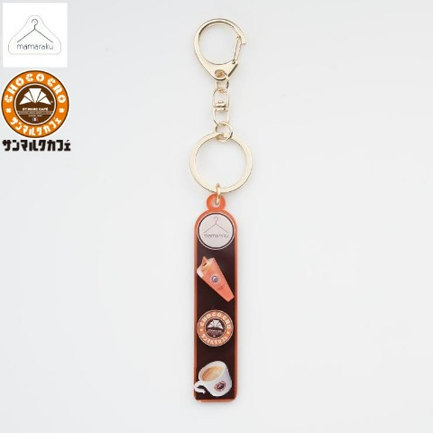 バッグチャーム（mamaraku/サンマルクカフェ）