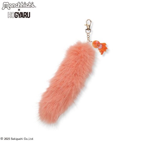 しっぽチャーム（モンチッチ×KOGYARU)