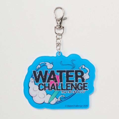 バッグチャーム（ウォーターチャレンジ）