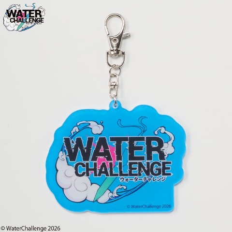 バッグチャーム（ウォーターチャレンジ）