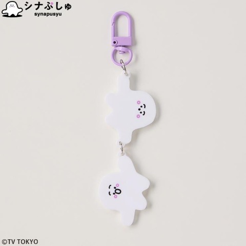 バッグチャーム（シナぷしゅ)