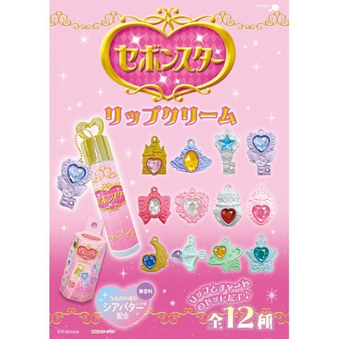 リップクリーム（セボンスター）